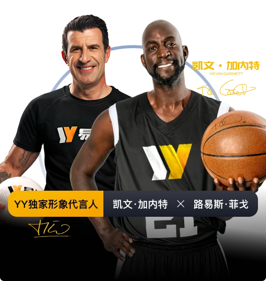 易游体育视觉主题